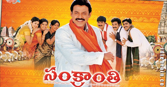 Sankranthi