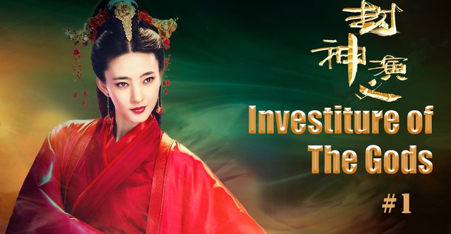 The Investiture Of The Gods