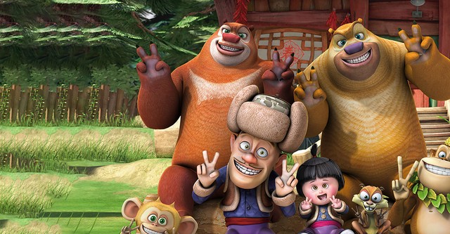 Boonie Bears: To the Rescue