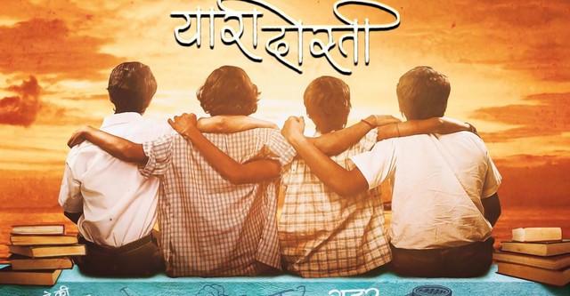 Yaari Dosti