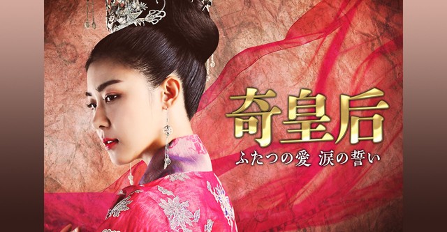 Empress Ki