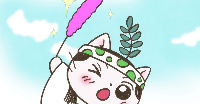 ねこねこ日本史