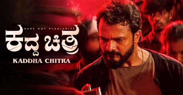 Kaddha Chitra