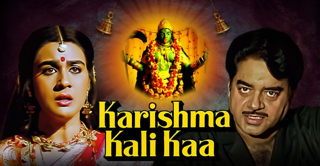 Karishma Kali Kaa