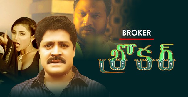 Broker