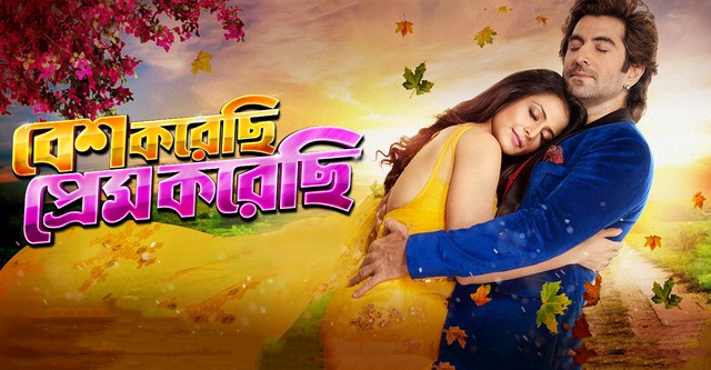 Besh Korechi Prem Korechi