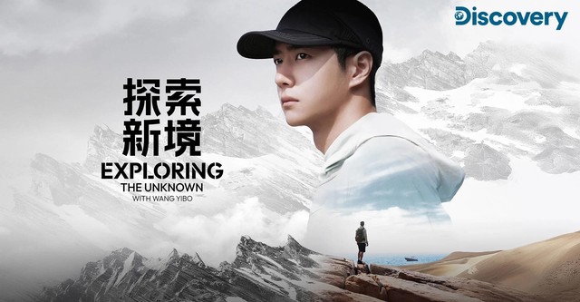 Exploring the Unknown with Wang Yibo
