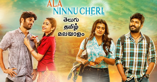 Ala Ninnu Cheri
