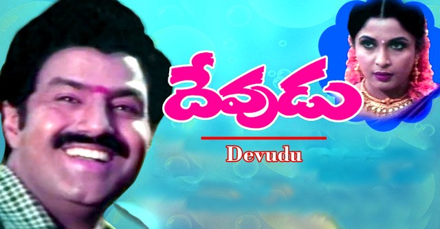Devudu
