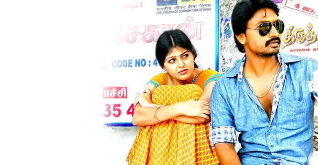 Vanavarayan Vallavarayan