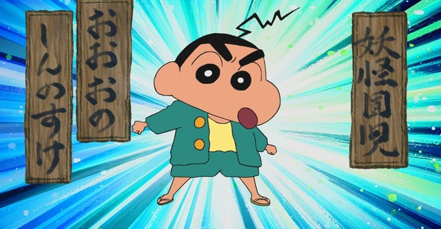 Crayon Shin-chan Spin-off
