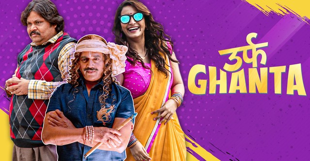 Urf Ghanta