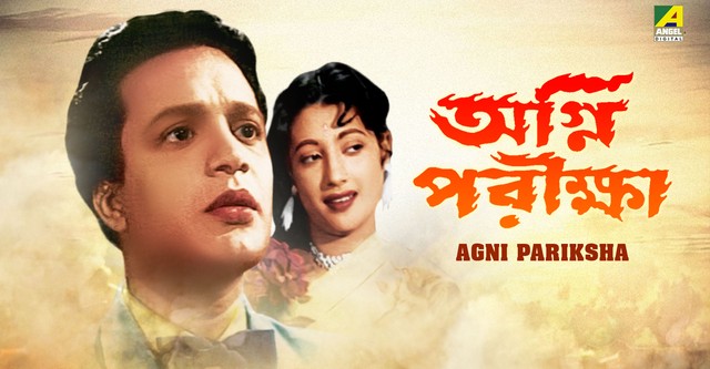 Agni Parikshya