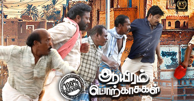 Aayiram Porkaasugal