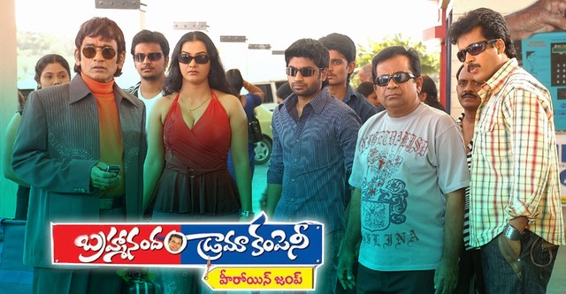 Brahmanandam Drama Company