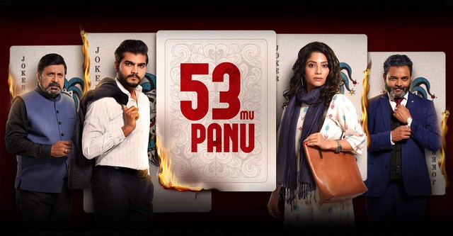 53 Mu Panu