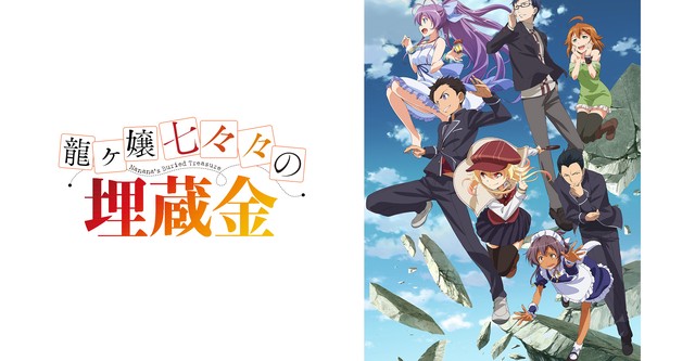 Nanana's Buried Treasure