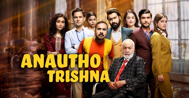 Anautho Trishna