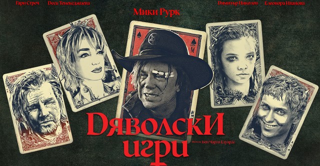 Devil's Play