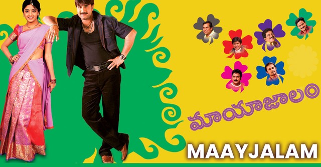 Mayajalam