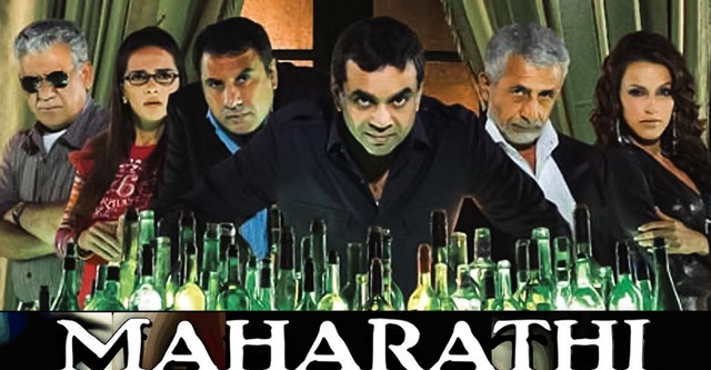 Maharathi
