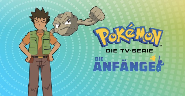 ポケットモンスター