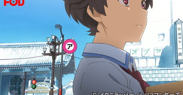 Sarazanmai