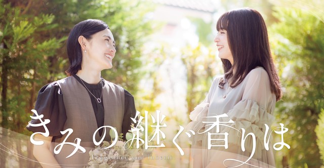 Fragrance You Inherit