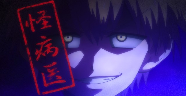 Dr. Ramune: Mysterious Disease Specialist