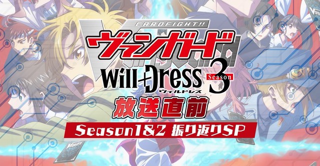 カードファイト!! ヴァンガード