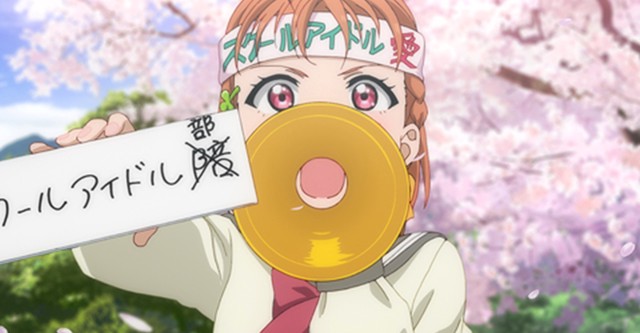 러브 라이브! 선샤인!!