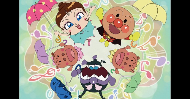 それいけ!アンパンマン リズムでてあそび アンパンマンとふしぎなパラソル