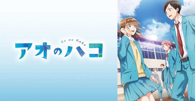 Blue Box