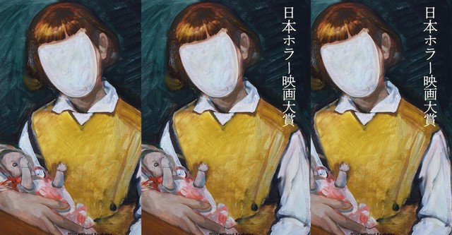 1st Japan Horror Film Awards: Winning Work