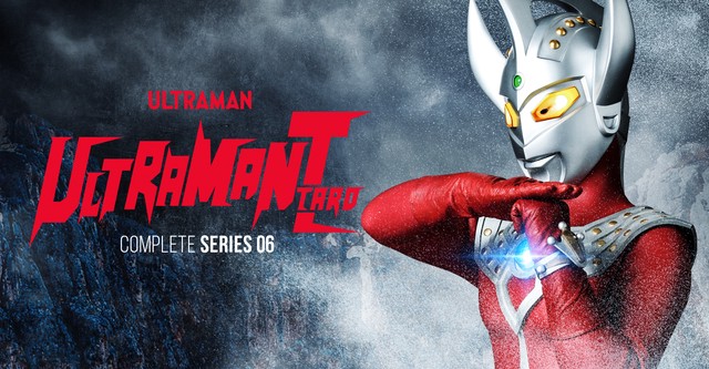 ウルトラマンタロウ