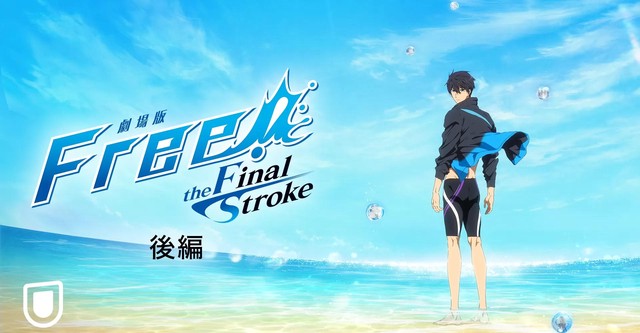 Free! The Final Stroke Part 2