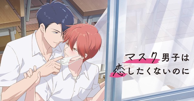 Mask Danshi: This Shouldn’t Lead to Love