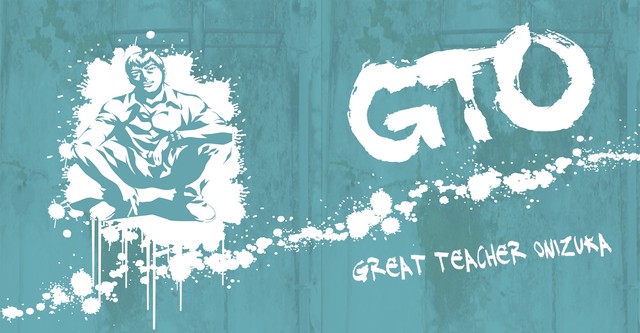 GTO 반항하지마
