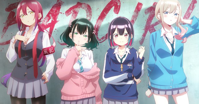 ばっどがーる