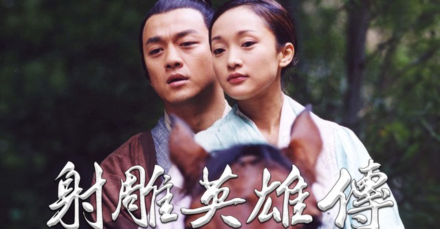 The Legend of the Condor Heroes