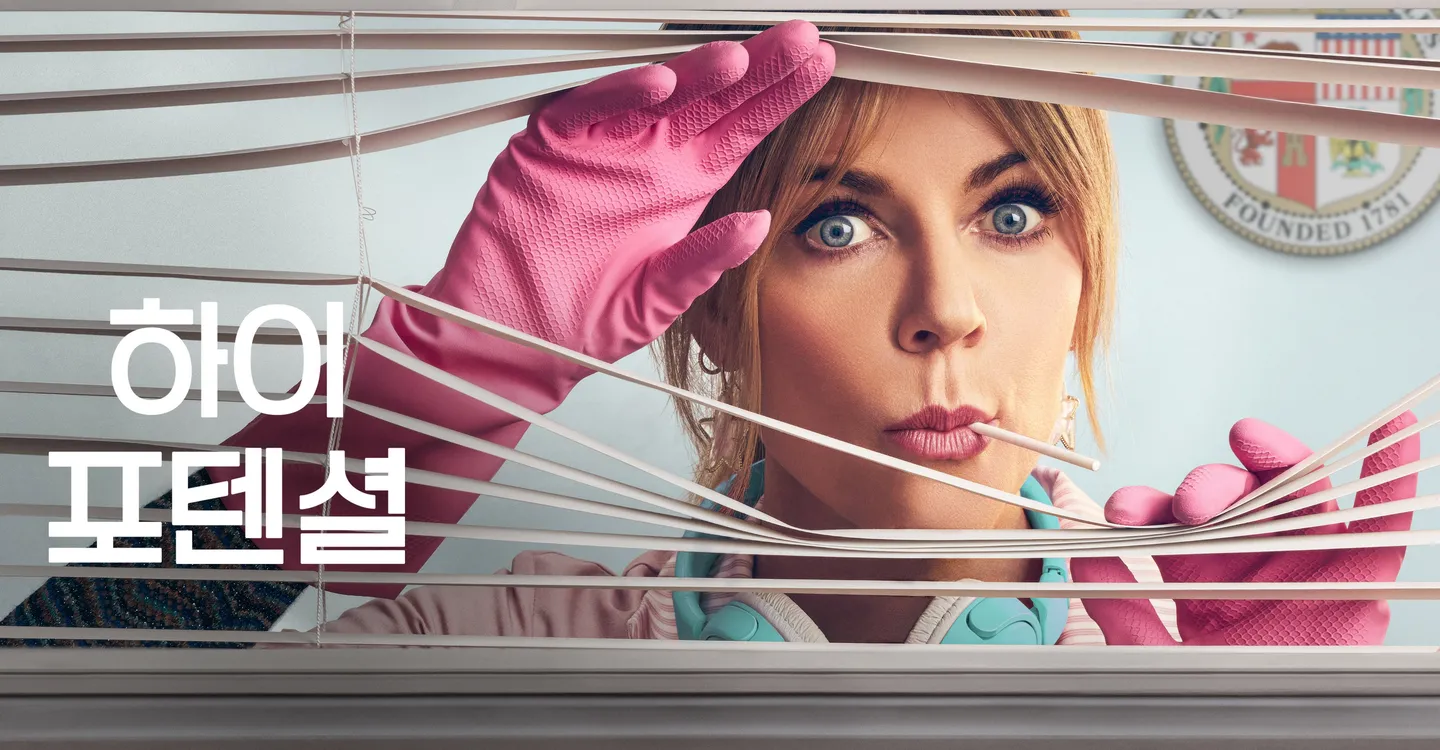 'High Potential' And 6 Other Procedurals With Delicious Slow-Burn Romances