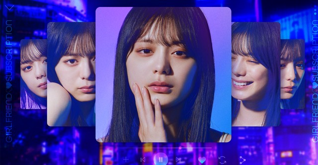 서브스크 여친