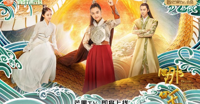 Legend of Nezha