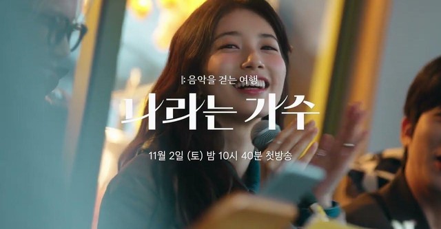 나라는 가수