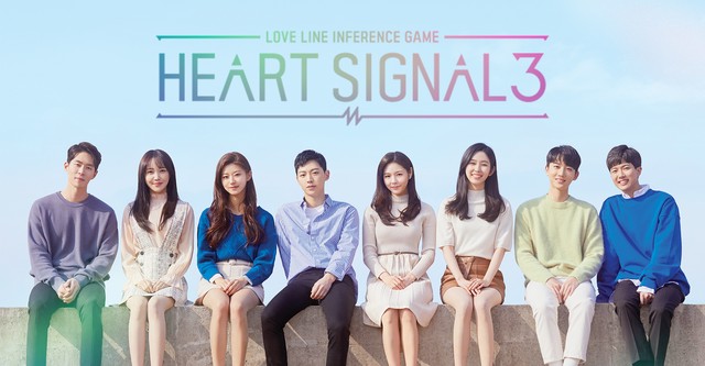 Heart Signal