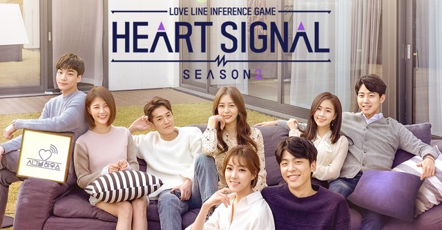 Heart Signal