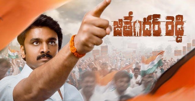 Jithender Reddy
