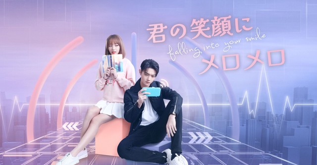 Киберкраш: Влюбиться в твою улыбку