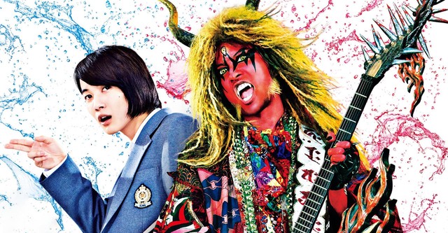 TOO YOUNG TO DIE! 若くして死ぬ