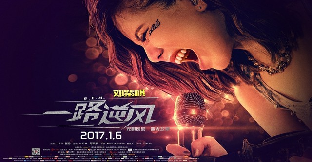 G.E.M.: G-Force